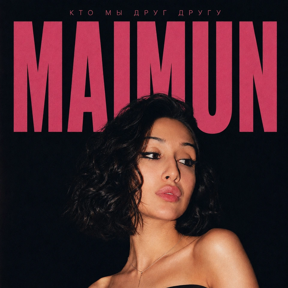 MAIMUN — портрет на чёрном фоне